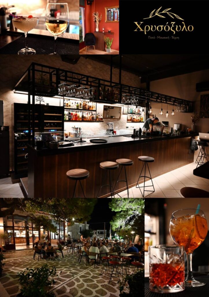 Χρυσόξυλο, ατμοσφαιρικό μπαρ στην Εύβοια